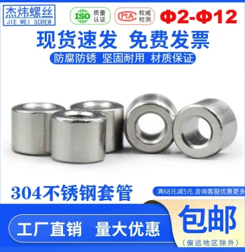 304 Stainless Steel Thickened Shaft Bushings, Steel Sleeves, Cylindrical Pins, and Liners - Sizes: M2, M2.5, M3, M6, M7, M8, M9, M10, M12