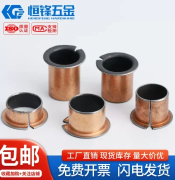 SF-1F Flanged Oil-Free Self-Lubricating Composite Bronze Bushing, Shaft Sleeve, Flange Bearing Liner 4/5/6/7/8/9/10~60