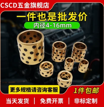 JDB Copper Graphite Brass Oil-Free Sleeve Bearings, Self-Lubricating Bushings, Wear-Resistant, Inner Diameters M4, 6, 8, 10, 12–16