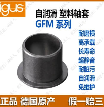 Authentic igus GFM Wear-Resistant Engineering Plastic Shaft Bushing Flanged Oil-Free Liner Shoulder Bearing with Flange