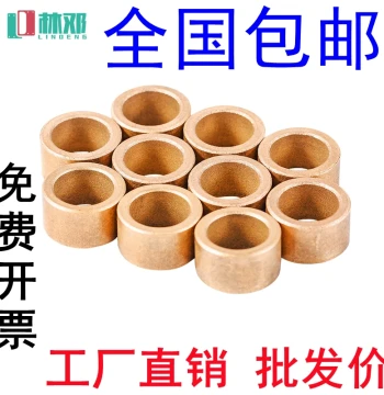 Powder Metallurgy Oil-Impregnated Bearing, Bronze Bushing, Brass Shaft Sleeve, Thin Liner, ID 3 4 5 6 8 9 10 12 15 20