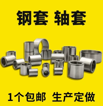 Steel Bearing Sleeve, Bushing, Liner, Inner Diameter 20 22 24 25 28 30 32 35 38 40 42 45 50