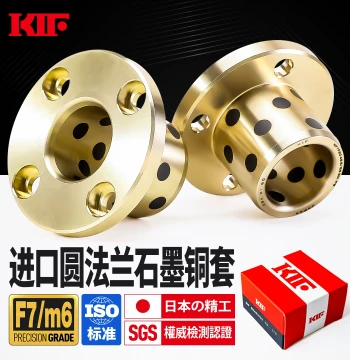 KIF Wear-Resistant MPTZ Flanged Graphite Bronze Bushings, Brass Flanged Sleeves, Oil-Free Self-Lubricating Sliding Bearings