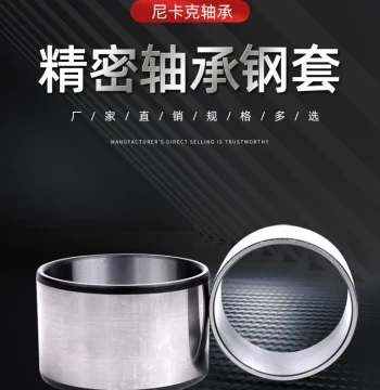 ID 8 10 12 17 18 20 22mm Steel Sleeve Bushing Guide Bearing Wear-Resistant Spacer Liner