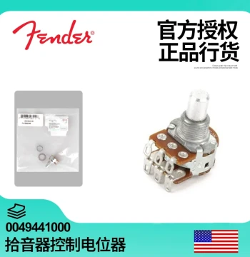 Fender Electric Guitar Bass Pickup Control Potentiometer 250K Solid Shaft 0049441000