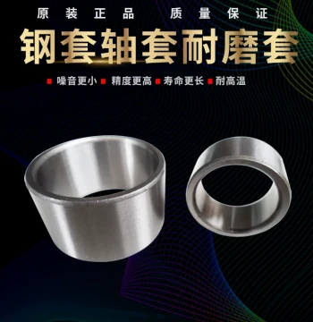 ID 8 9 10 12 Extended Spacer Wear-Resistant Liner Inner Sleeve Guide Fixed Steel Bearing Bushing