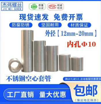 304 Stainless Steel Bushing Cylindrical Spacer ID 10 OD 12/14/16/18/20 Wear-Resistant Sleeve Steel Bushing Shaft Sleeve