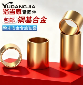 Powder Metallurgy Bronze Bushings, Small Oil-Impregnated Bearings - Inner Diameters: 3, 4, 5, 6, 7, 8, 10, 12; Thin Liners: 14; Shaft Bushings: 16-60