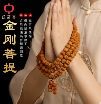 Qingxiangtai Nepal Five-Petal Small Vajra Bodhi Seed Bracelet 108 Beads Tree King Prayer Beads Unisex Collectible Wristband