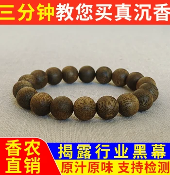 Authentic Natural Qinan Agarwood Bracelet for Men and Women, Genuine High-End Aged High-Oil Material, Non-Sinking Grade Buddhist Beads, Cultural Play Bracelet