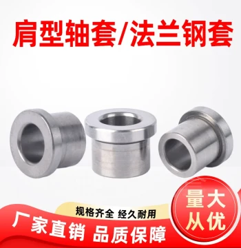 Shoulder-Type Steel Sleeve with Flanged Shaft Bushing, Guide Sleeve, T-Type Withdrawal Bushing, Spacer, Inner Bore Diameters 4 5 6 8 10