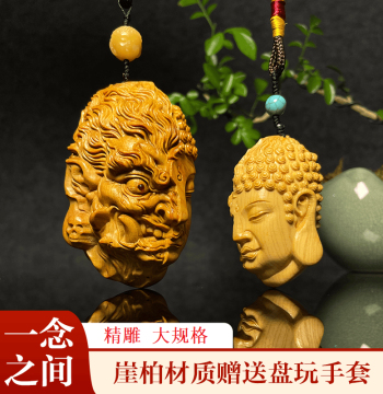 Buddha and Demon in One Thought Taihang Thuja Carved Hand Piece Carved Collectible Pendant Men's Wooden Portable Hand Rubbing Piece