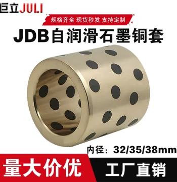 JDB Inner Diameter 32/35/38 Graphite Bronze Bushing, Wear-Resistant Oil-Impregnated Self-Lubricating Bearing, Custom Brass Sleeve