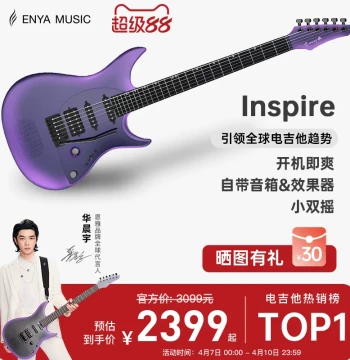 [Hua Chenyu Same Style] Enya Inspire Smart Electric Guitar, Inspiration Series SSH Tremolo Pickup