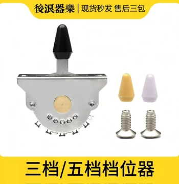5-Way 3-Way Selector Pickup Choice Switch Electric Guitar Toggle 5-Position 3-Position Professional Instrument Accessories