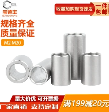 304 Stainless Steel Sleeve Extended Cylindrical Steel Liner Shaft Bushing Threadless Insert Hollow Bushing M6 M7 M8 M9 M10 M20