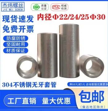 304 Stainless Steel Sleeve, ID 22 24 25 30, OD 28 30 35 40, Extended Cylindrical Spacer