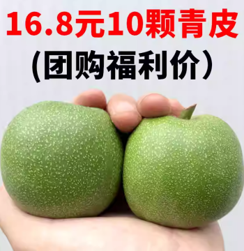 Wild Cultural Play Walnuts for Hand Rolling, Gamble on Green Husks, Natural Three-Ridge Muted-Tip Lion's Head, Official Cap, Toad Head, Four-Story Tower Varieties