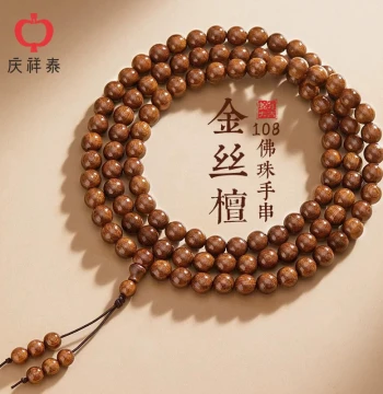 Qingxiangtai Golden Silk Sandalwood 108-Bead Bracelet for Men, Hand-Rolled Sandalwood Cultural Play Genuine Buddhist Beads, Golden Silk Nanmu Bracelet
