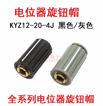 Knob Cap KYZ12-20-4J Inner Hole 4/6mm Suitable for WXD3 WH5 Potentiometers Cylindrical Cap