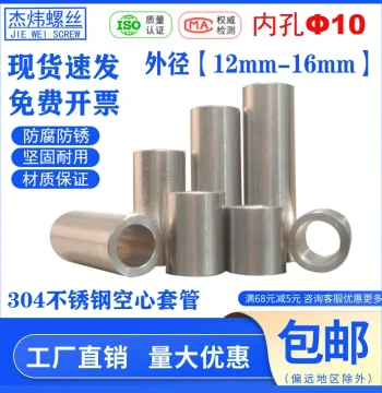 304 Stainless Steel Bushing ID 10 OD 12 13 14 15 16 Extended Screw Sleeve Spacer Metal Sleeve