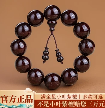 Authentic Indian Small Leaf Red Sandalwood Bracelet Full Gold Star 2.0 Sandalwood Wenwan Wooden Prayer Beads 108 Beads Men Women Bracelet