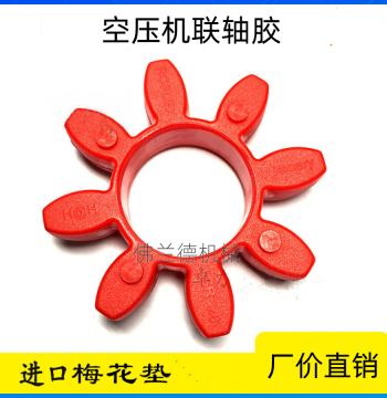 KTR Coupling Xinda Air Compressor Elastomer GR24 28 42 38 55 65 Shaft Coupling Rubber Octagonal Jaw Pad