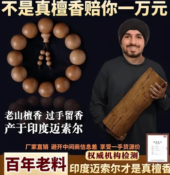 Authentic Indian Mysore Old Mountain Sandalwood Bracelet for Men, Natural Red and Black Flesh Cultural Play Buddhist Beads, 108-Bead Prayer Bead Bracelet