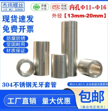 304 Stainless Steel Thickened Liners, Washers, Wear-Resistant Shaft Bushings, Spacers, and Steel Sleeves - Sizes: M11, M13, M14, M15, M16