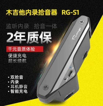 Rango Black Box RG-S1/S2 Folk Guitar Pickup Dual System Percussion Compatible Smart Charging Internal Recording