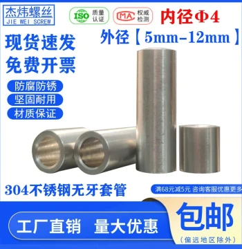 Stainless Steel Shaft Sleeve, Inner Bore 4, Outer Diameters 5 6 7 8 9 10 11 12, Cylindrical Sleeve, Pin Sleeve, Inch Sleeve, Steel Ring, Spacer