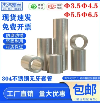 Stainless Steel Sleeve with Inner Diameters 3.5, 4.5, 5.5, 6.5mm and Outer Diameters 6, 8, 10, 12mm - Metal Screw Sleeve & Shaft Bushing