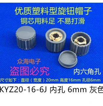 KYZ20-16-4J6J 6mm Gray Plastic Cylindrical Knob Cap 118/110/112 050 Potentiometer