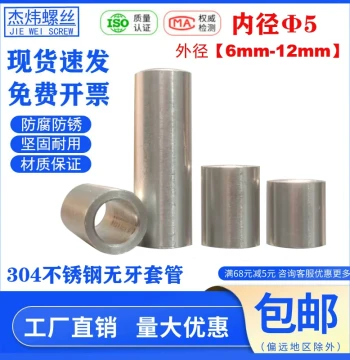 Stainless Steel Sleeve ID 5mm OD 6/7/8/9/10/12 Screw Insert Spacer Pin Sleeve Shaft Liner Fixing Sleeve