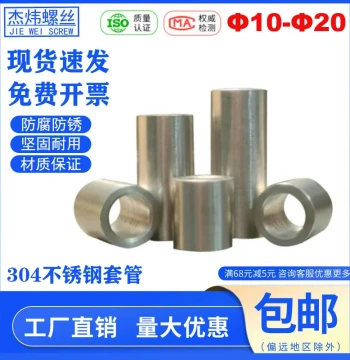 304 Stainless Steel Wear-Resistant Sleeve, Bushing, Spacer 10 11 12 13 14 15 16 17 18 20mm
