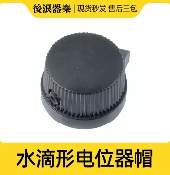 Teardrop Potentiometer Knob Plastic Cap Guitar Effects Pedal Knob Amplifier Speaker Professional Instrument Accessory