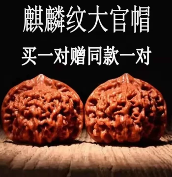 Wenwan Peach Pit Qilin Pattern Official Cap Large Coarse Vein Walnut Triangle White Four-Story Tower Lion's Head Starry Sky Wang Yong Palace Lantern