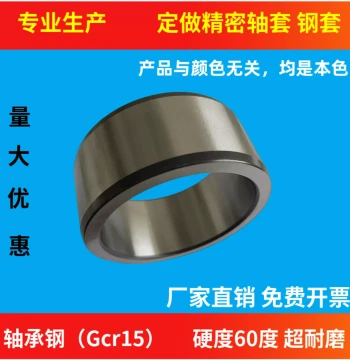 Wear-Resistant Bushing Steel Sleeve Shaft Liner Guide Ring ID 70 75 80 85 OD 90 100 110 Length 5460m