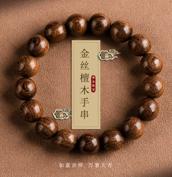 Authentic Golden Silk Sandalwood Bracelet for Men and Women, Ethnic Style Buddhist Prayer Beads, Collectible Wooden Hand Chain, Gift for Couples and Students