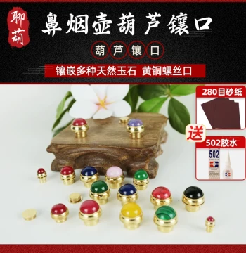 Collectible Gourd Inlay Accessories Snuff Bottle Inlay Jade Cabochon Rotating Screw Cap Agate Chalcedony Mouth Plug Lid