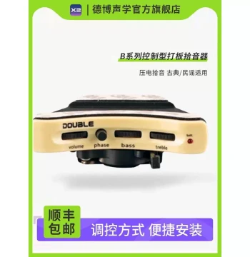 DOUBLE Debo Guitar Pickup A1G/A2G/B1G/B2G Dual-Source System with Vibrato for Folk Acoustic-Electric Guitars
