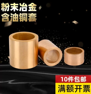 Powder Metallurgy Bronze Oil-Impregnated Bearing, Inner Diameter 3 4 5 6 8 10 12 14 16, Small Pure Copper Shaft Sleeve