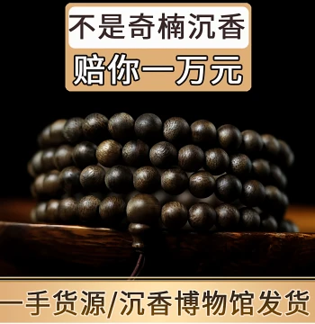 Authentic Natural Aged Kynam Agarwood Bracelet 108 Beads Unisex Prayer Beads Buddhist Beads Collectible Gift for Men