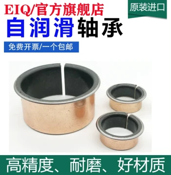 Imported EIQ Shaft Bushing EGF/PAF 25215 25250 25300 30200/P10/P14/E40-B