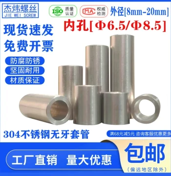 Stainless Steel Spacer Sleeve with 6.5mm Inner Hole and 8.5mm Inner Diameter - Screw Washer, Flat Washer, Hollow Cylinder, Shaft Bushing