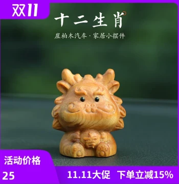 Thuja Twelve Zodiac Collectible Handheld Rat Ox Tiger Rabbit Dragon Snake Horse Sheep Monkey Rooster Dog Pig Wood Carving Desk Car Ornament