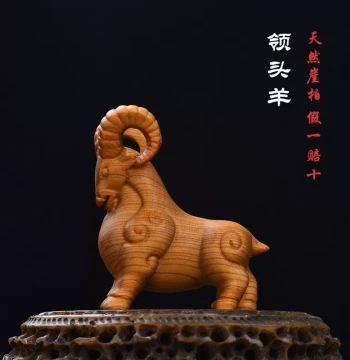 Taihang Aged Thuja Wood Carved Zodiac Ram Leader Figurine – Wealth-Attracting Desktop or Car Ornament