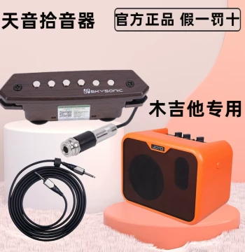 Tianyin A710 Pickup A810 Guitar Wireless Vibrato No-Drill Electro-Acoustic Special Wood Vibrato Folk Clip-on Speaker