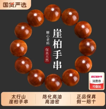Authentic Thuja Sutchuenensis Bracelet, Natural Aged Wood from Taihang Mountains, Premium Old Material for Men and Women, Collector Grade Cultural Play Hand Chain