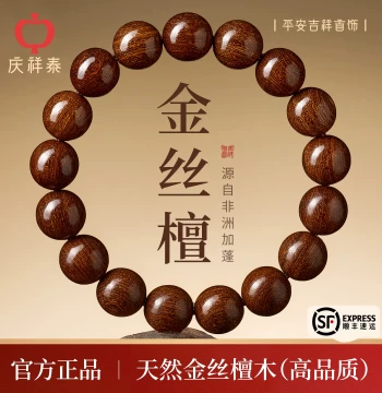 Qingxiangtai Authentic Golden Sandalwood Bracelet for Men Polishing Wooden Buddhist Beads High-End Art Play Natural Sandalwood Strand